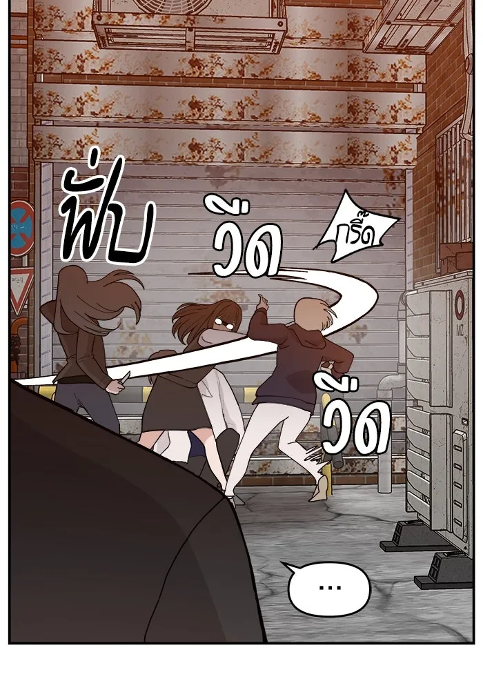 ห้องเรียนสาวแสบ ตอนที่ 42 รูปที่ 91