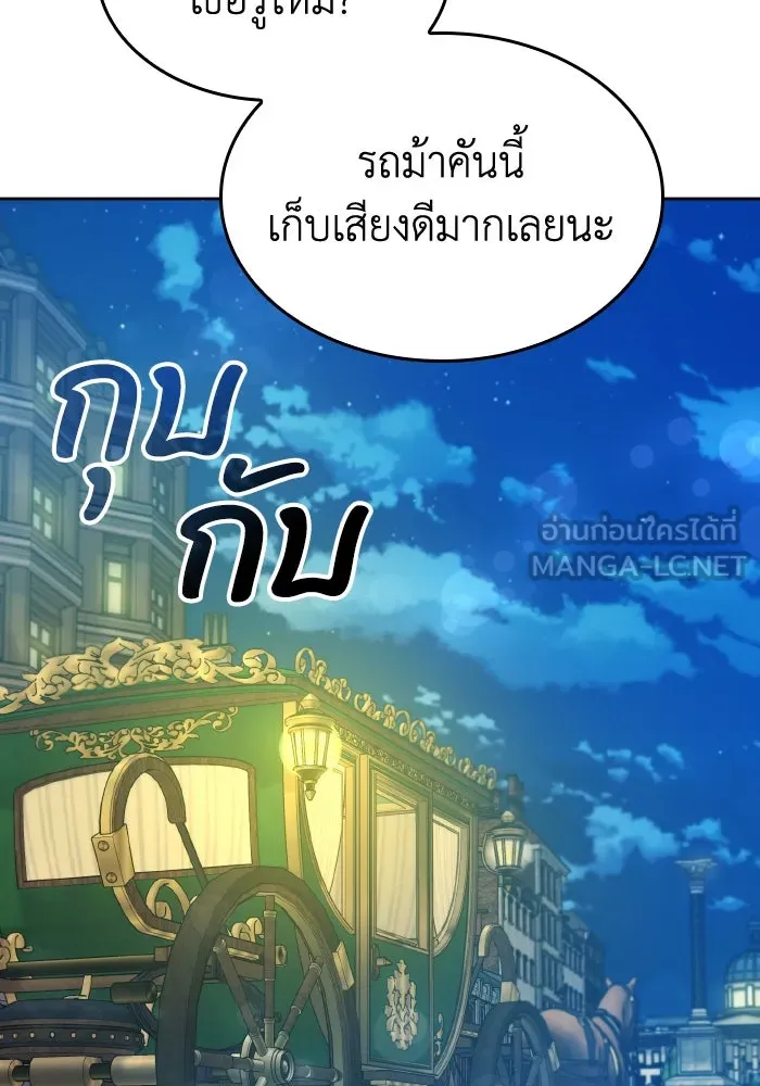 ทำแบบนี้ไม่ได้เพคะ องค์ชาย ตอนที่ 47 รูปที่ 108