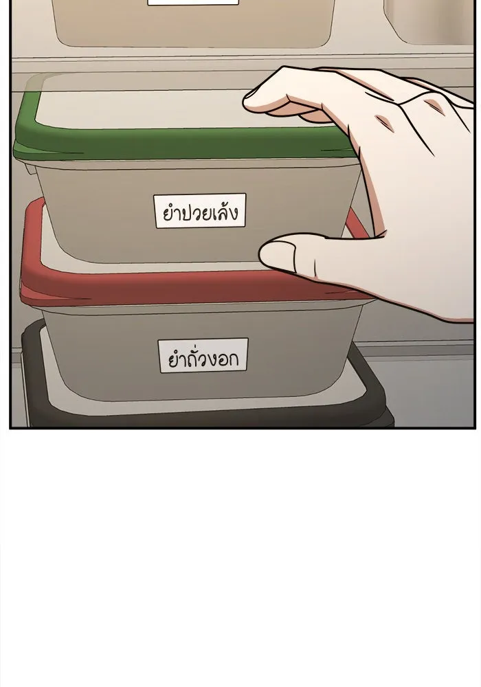 ช่วยเปลี่ยนฉันที ตอนที่ 227. ซีซัน 2 โจเยบิน 9 รูปที่ 16