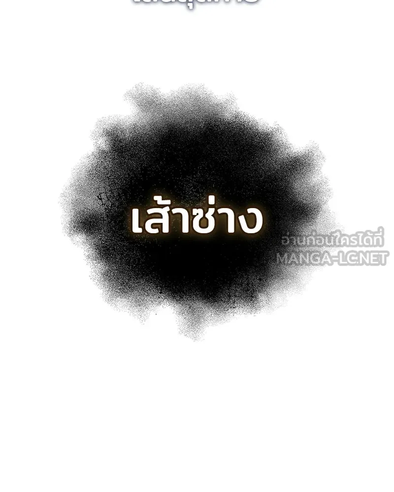 เจ้าชายแผนโบราณ ตอนที่ 2 รูปที่ 42