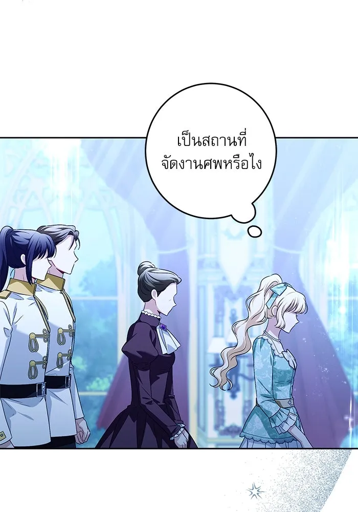 ครอบครัวตัวร้ายปล่อยฉันไปเถอะ ตอนที่ 43 รูปที่ 10