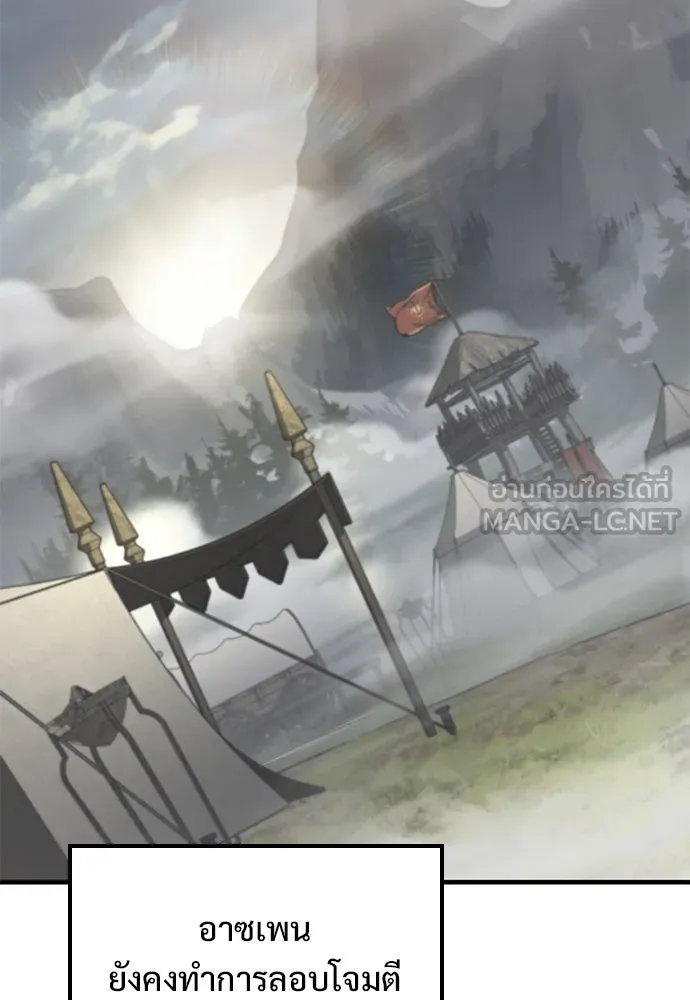 อัศวินวันเดียว ตอนที่ 64 รูปที่ 3