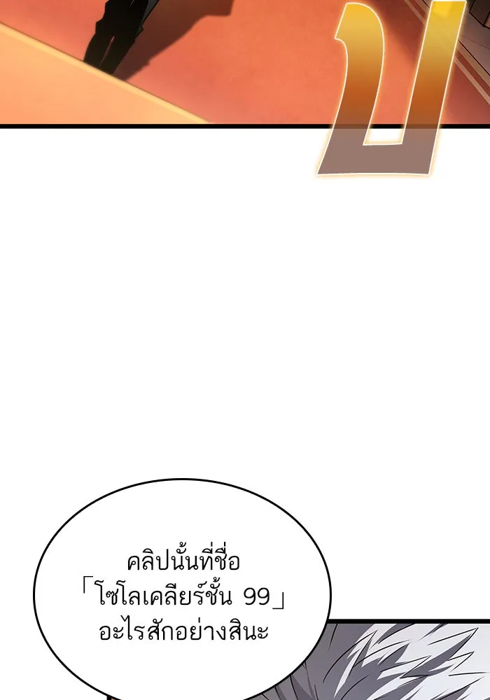 หลังวันสิ้นโลก ตอนที่ 24 รูปที่ 52