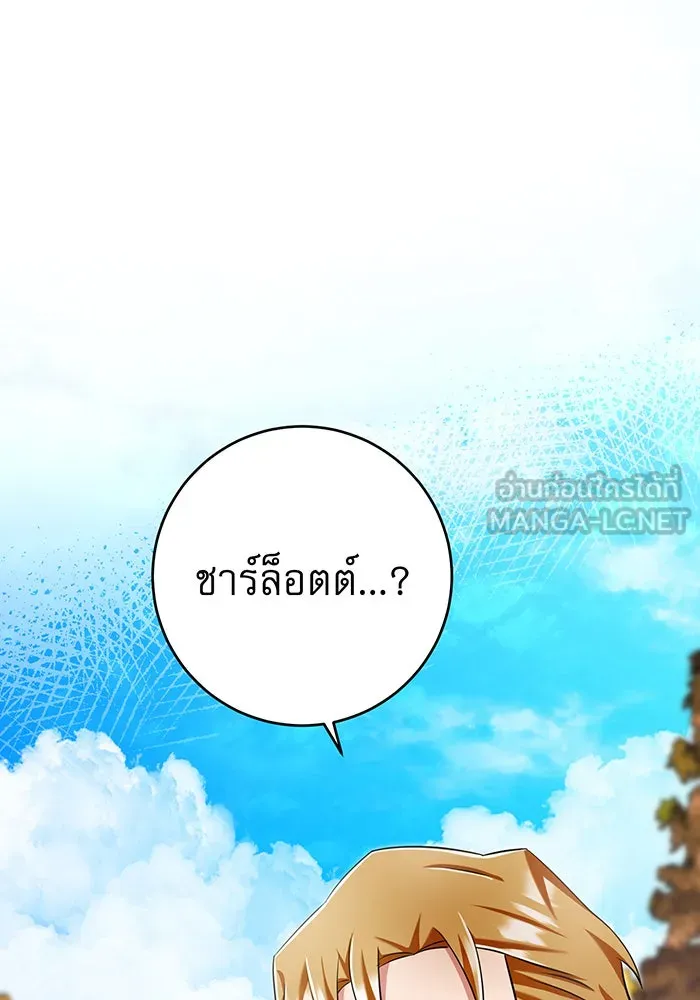 นางร้ายที่ไหนจะมีคุณธรรม ตอนที่ 135 รูปที่ 42