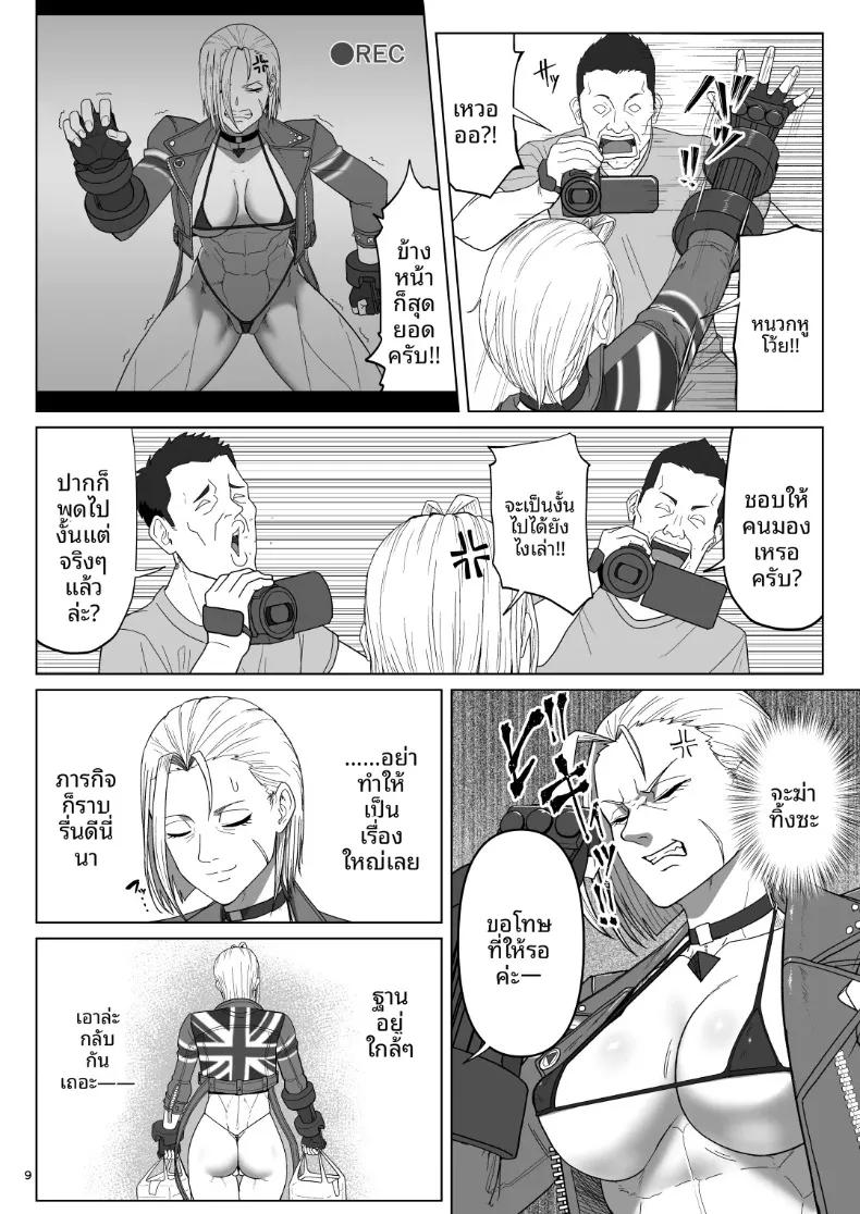 Doujin-Lc- อ่าน โดจิน มังฮวา เกาหลี ญี่ปุ่น จีน แปลไทย เเคมมี่กับทัวร์เปลือยกาย (Dangorou) (Street Fighter) ตอนที่ 1 2 3 4 5 6 7 8 9 10 11 12 13 14 ฟรี ไม่มีโฆษณา อ่าน โดจิน Manhwa เกาหลี ญี่ปุ่น จีน เรามีครบ คัดมาให้เน้นๆ โดจิน 18+ รับประกันความฟินโดย  Doujin Lc
