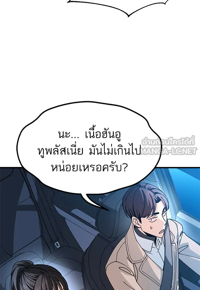 โชคชะตานำพารัก ตอนที่ 11 ก็ไม่ได้พูดอะไรผิดนะ รูปที่ 132