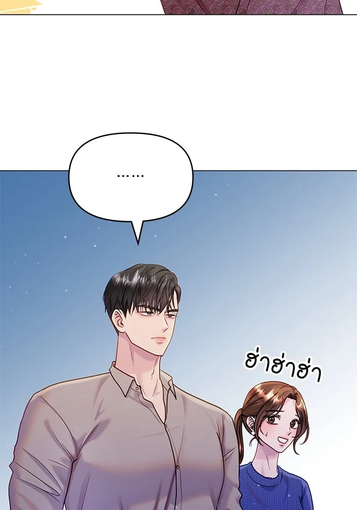 คู่มือคว้าหัวใจนายตัวร้าย ตอนที่ 41 รูปที่ 5