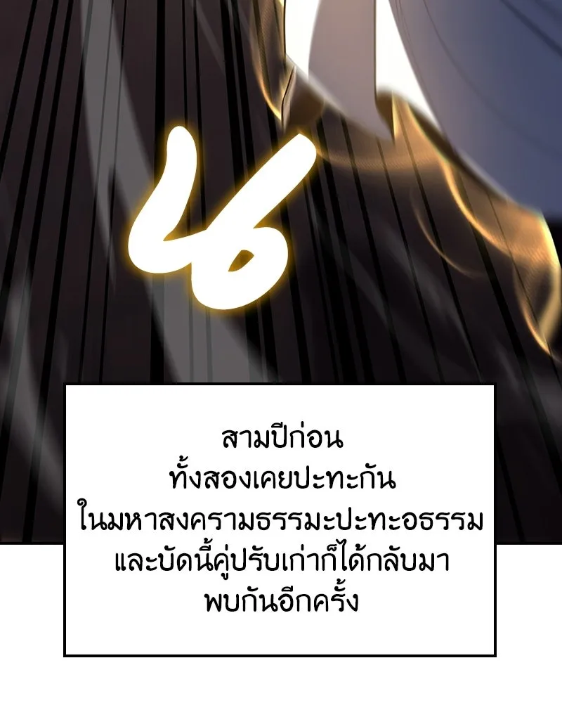 เกิดอีกทีเป็นว่าที่ประมุขลัทธิมาร ตอนที่ 138 รูปที่ 113