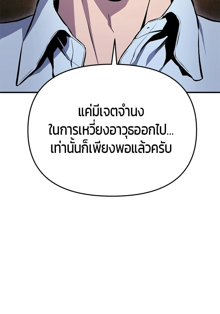 นักออกแบบเขาวงกตระดับชาติ ตอนที่ 4 รูปที่ 151