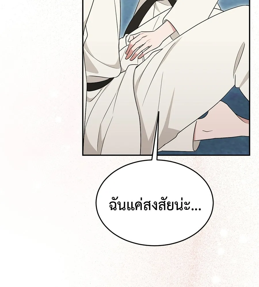 ผงาดรักนักกีฬาข้างบ้าน ตอนที่ 3 รูปที่ 53