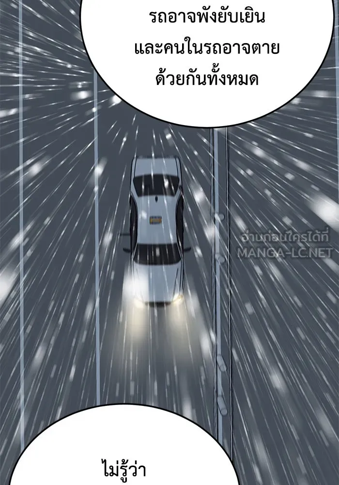 ช่วยเปลี่ยนฉันที ตอนที่ 178. คโยแทฮี 18 รูปที่ 15