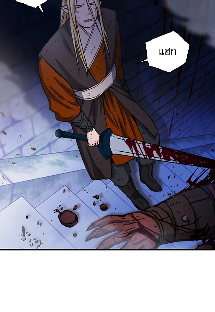 ดรูอิดแห่งสถานีโซล ตอนที่ 105 รูปที่ 134