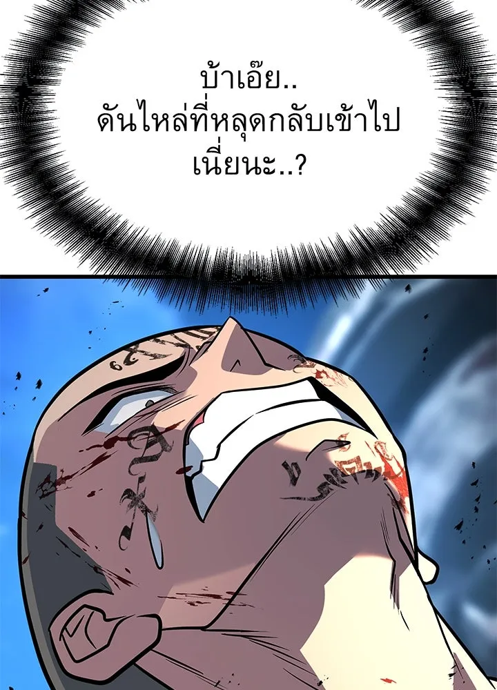 ราชาลานประลอง ตอนที่ 54 รูปที่ 179