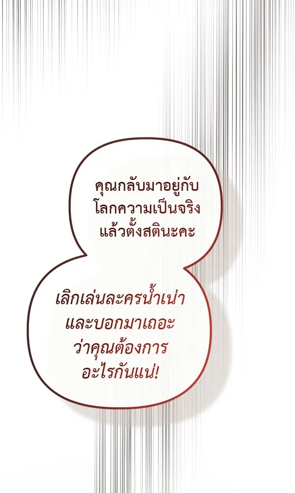 ชีวิตนี้เพื่อเธอ ตอนที่ 45 รูปที่ 35