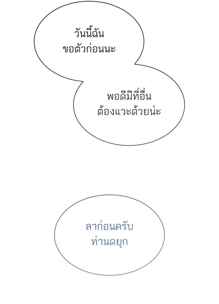 อดีตภรรยาของพระเอกหนุ่มจอมคลั่งรัก ตอนที่ 45 รูปที่ 98