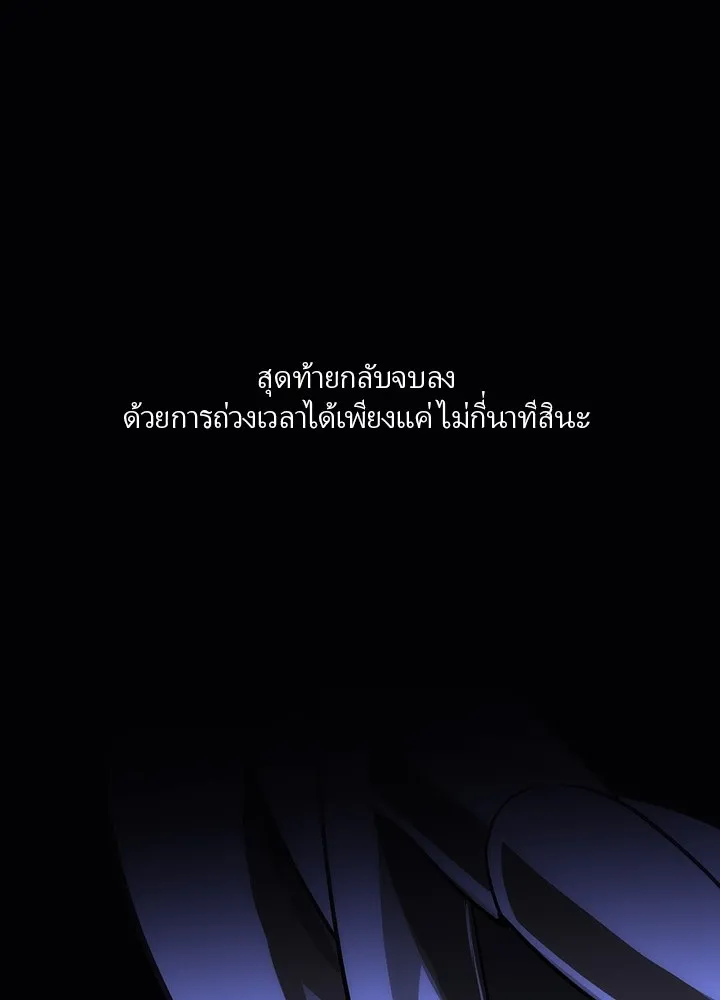 เป้าหมายครั้งที่ 2 ต้องเป็นสุดยอดผู้แข็ง ตอนที่ 1 รูปที่ 199