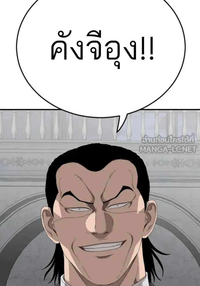 BAD GUY ตอนที่ 262 รูปที่ 116