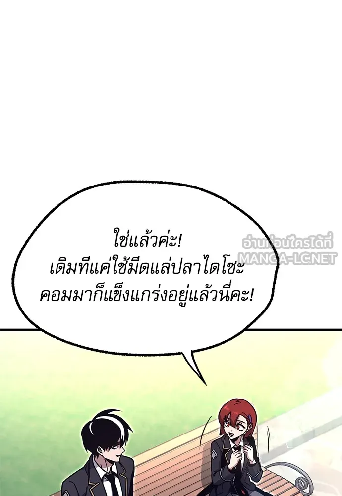 ชำแหละอะคาเดมีด้วยมีดแล่ปลา ตอนที่ 26 คราวนี้ก็ไม่ธรรมดา (1) รูปที่ 87