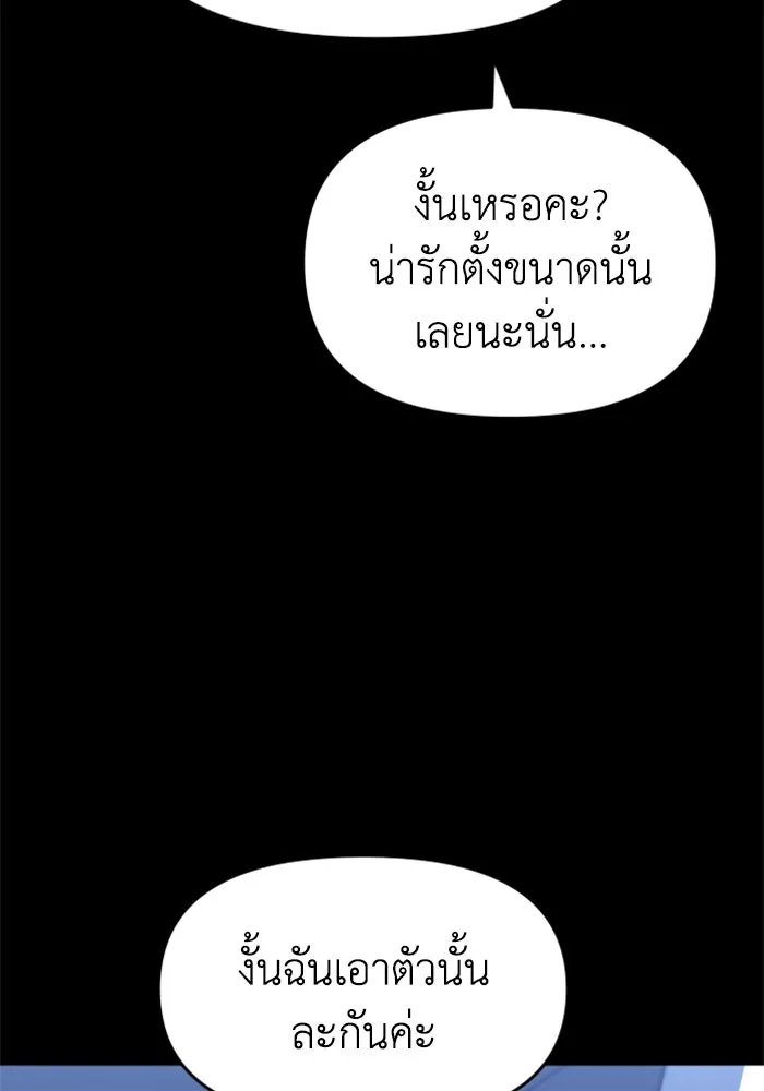 อดีตบอสหอคอย ตอนที่ 31 รูปที่ 136