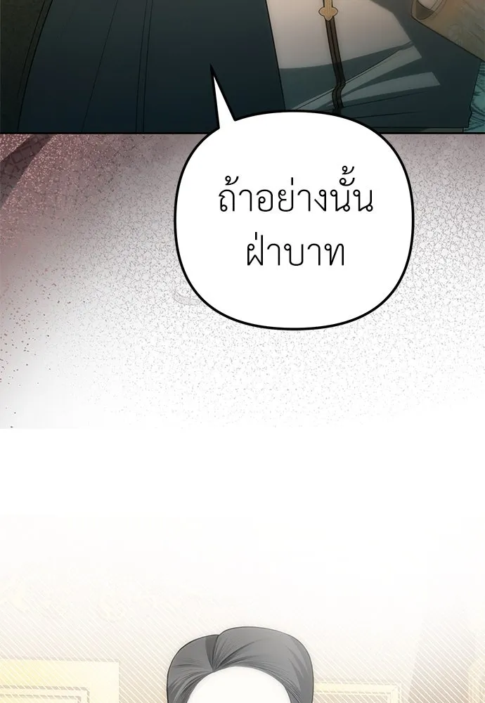 ยัยจิ๋วสมองแจ๋ว ตอนที่ 15 รูปที่ 43