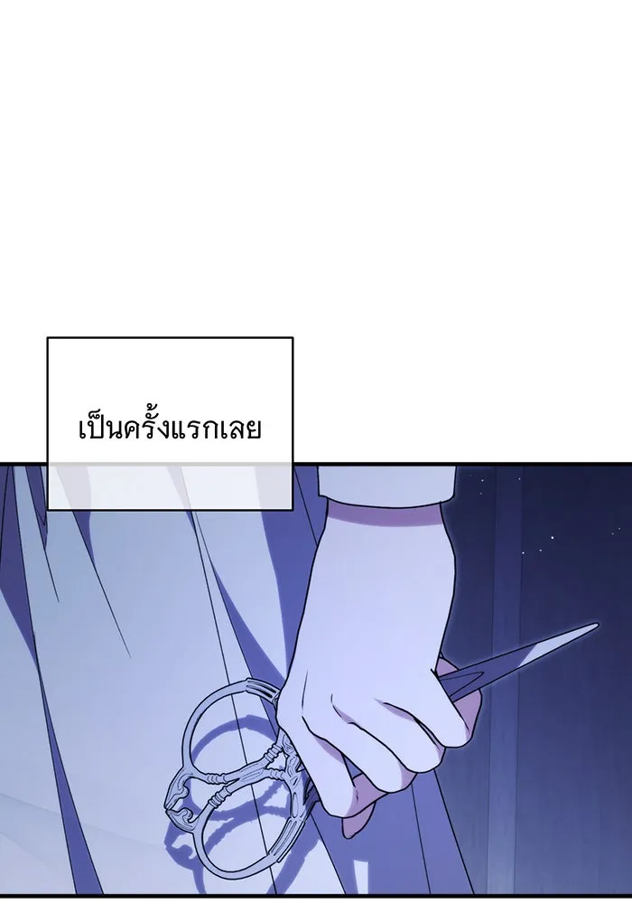 แกล้งตายให้หายแค้น ตอนที่ 7 รูปที่ 49