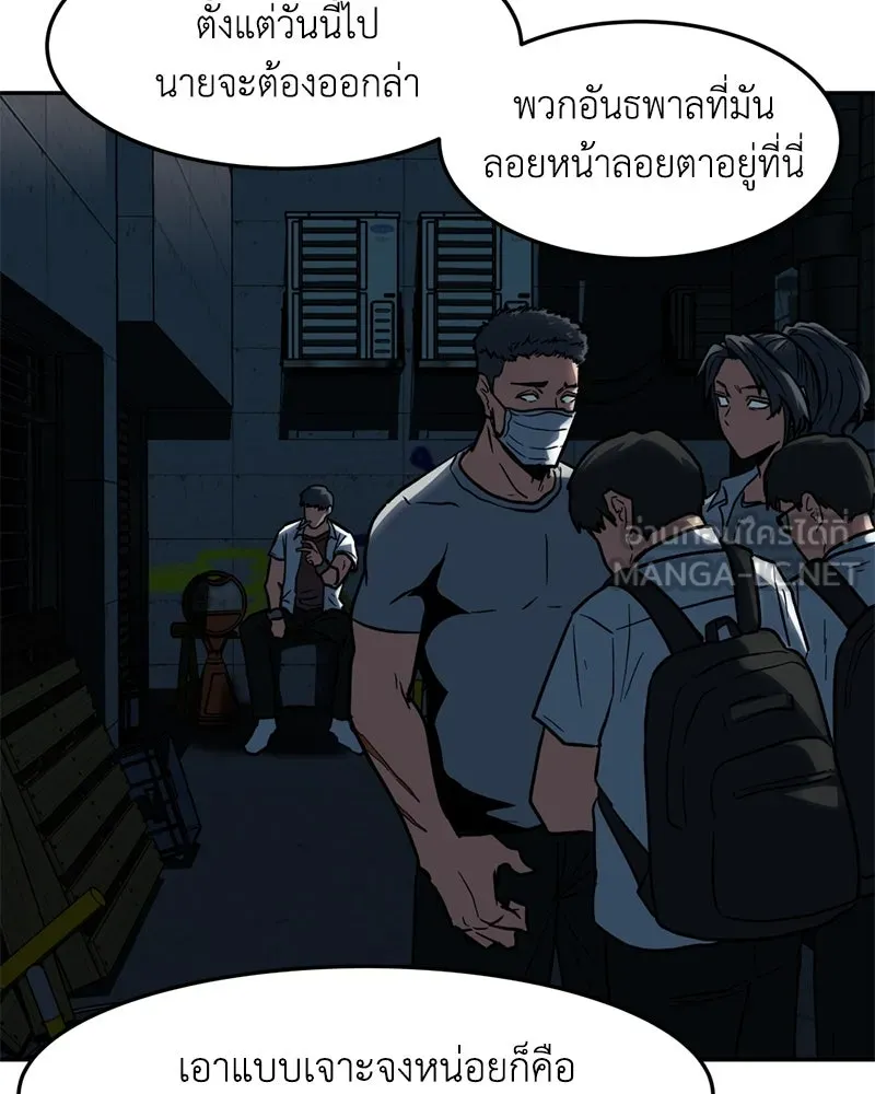 โรงเรียนสัตว์กินเนื้อ ตอนที่ 11 รูปที่ 33