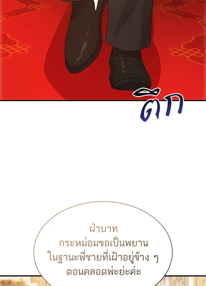 อดีตภรรยาของพระเอกหนุ่มจอมคลั่งรัก ตอนที่ 72 รูปที่ 91