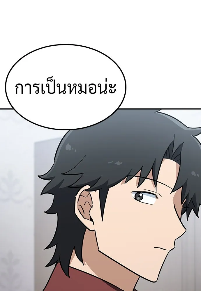 คลินิกสัตว์ต่างโลกของคิมโอจิน ตอนที่ 23 รูปที่ 67