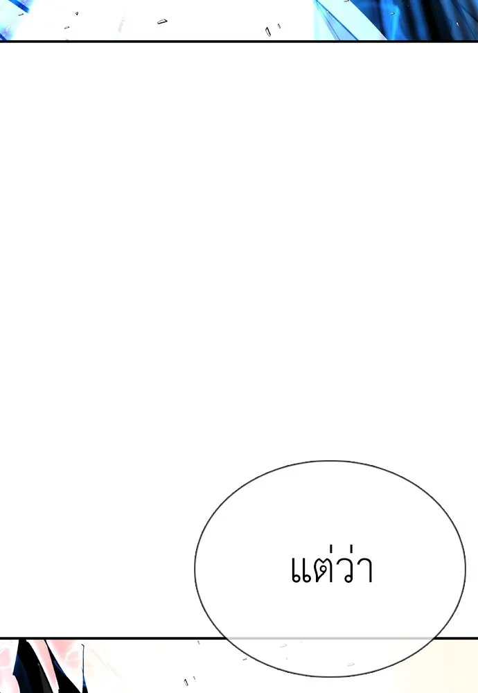 สุภาพบุรุษสูทดำ ตอนที่ 16 รูปที่ 128