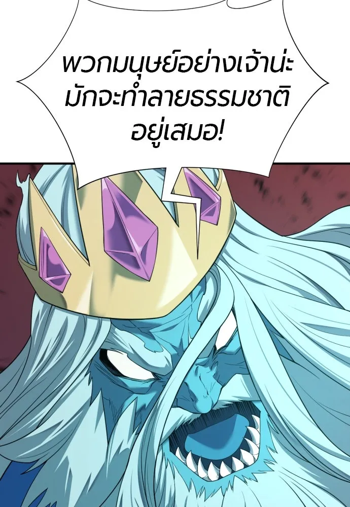 ยอดสถาปนิกผู้พิทักษ์อาณาจักร ตอนที่ 175 รูปที่ 88