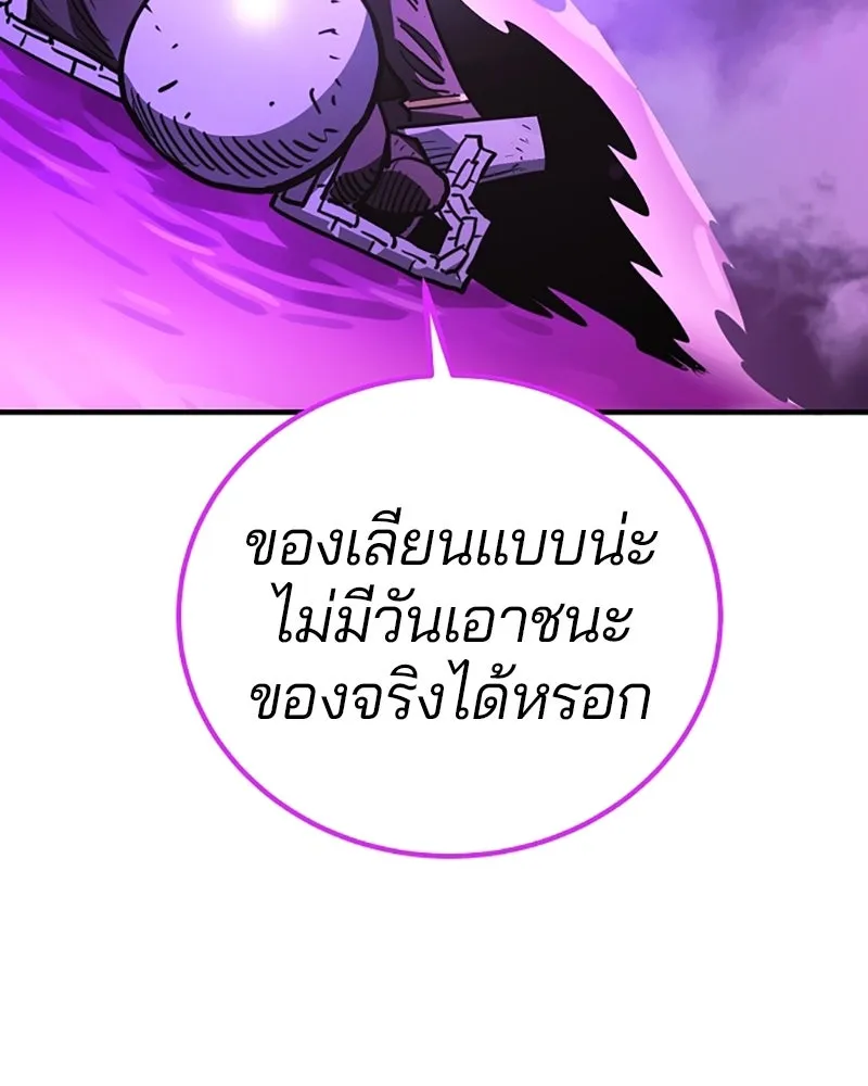 Player ตอนที่ 219 รูปที่ 154