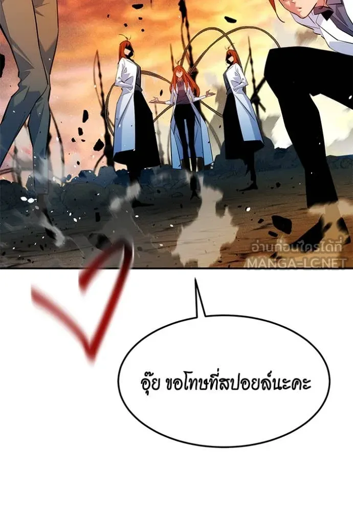 แยกร่าง ล่าอัตโนมัติ ตอนที่ 169 รูปที่ 96