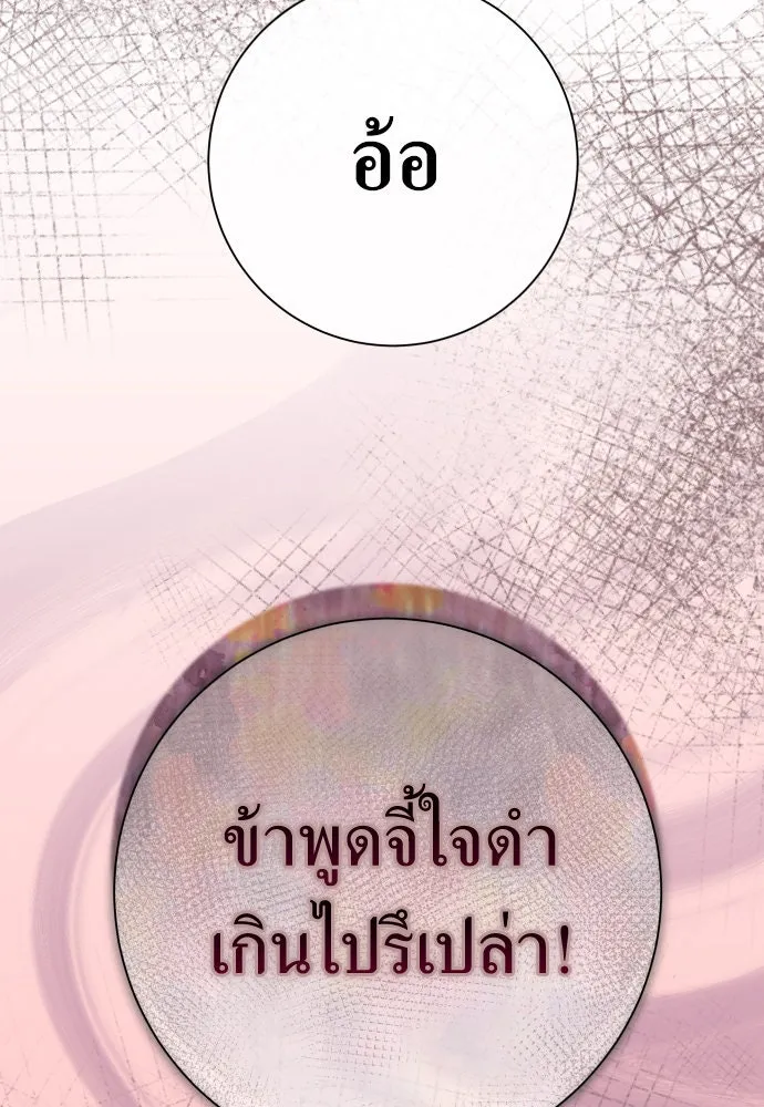 ชิงชีวิตพลิกลิขิตชะตา ตอนที่ 194. ปิดปากเงียบ(2) รูปที่ 103