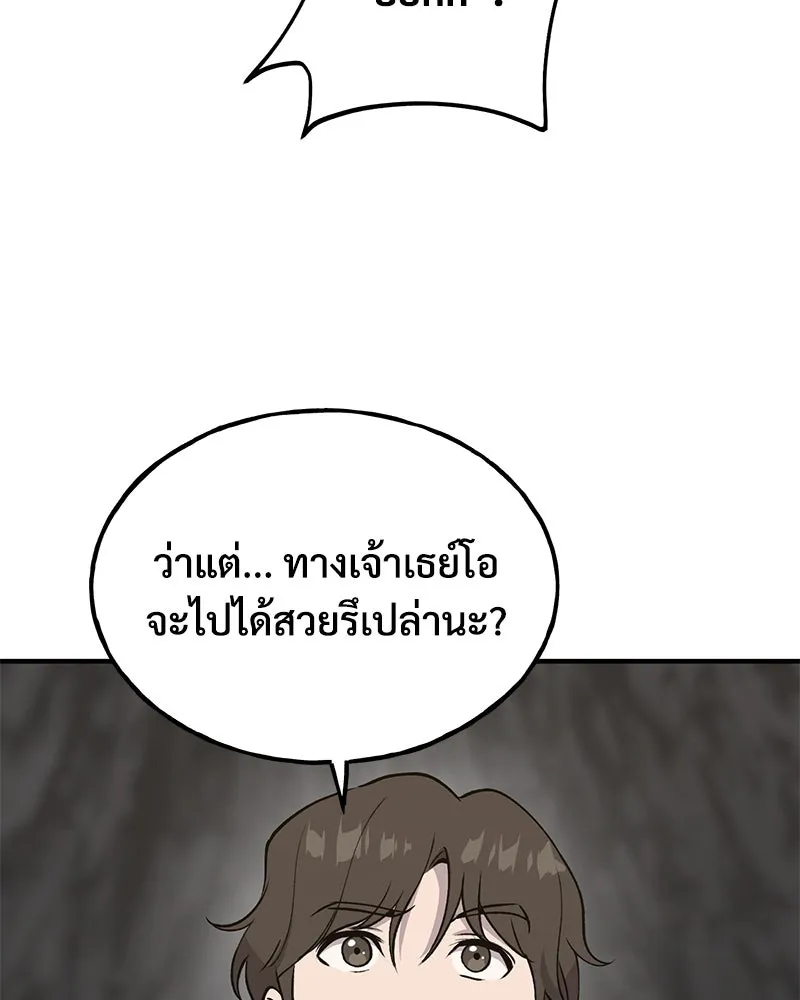 ปลูกผักพิชิตหอคอย ตอนที่ 19 รูปที่ 127