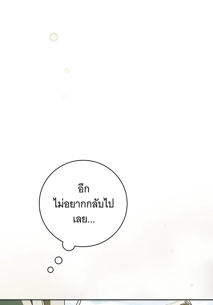 สาว(ลับ)ใช้ของท่านเคานต์ตาบอด ตอนที่ 24 รูปที่ 37