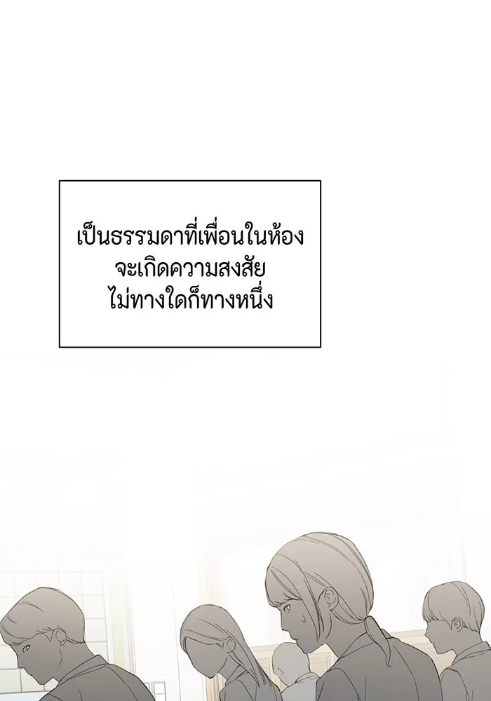 เพียงรุ่งอรุณ ตอนที่ 8 รูปที่ 106
