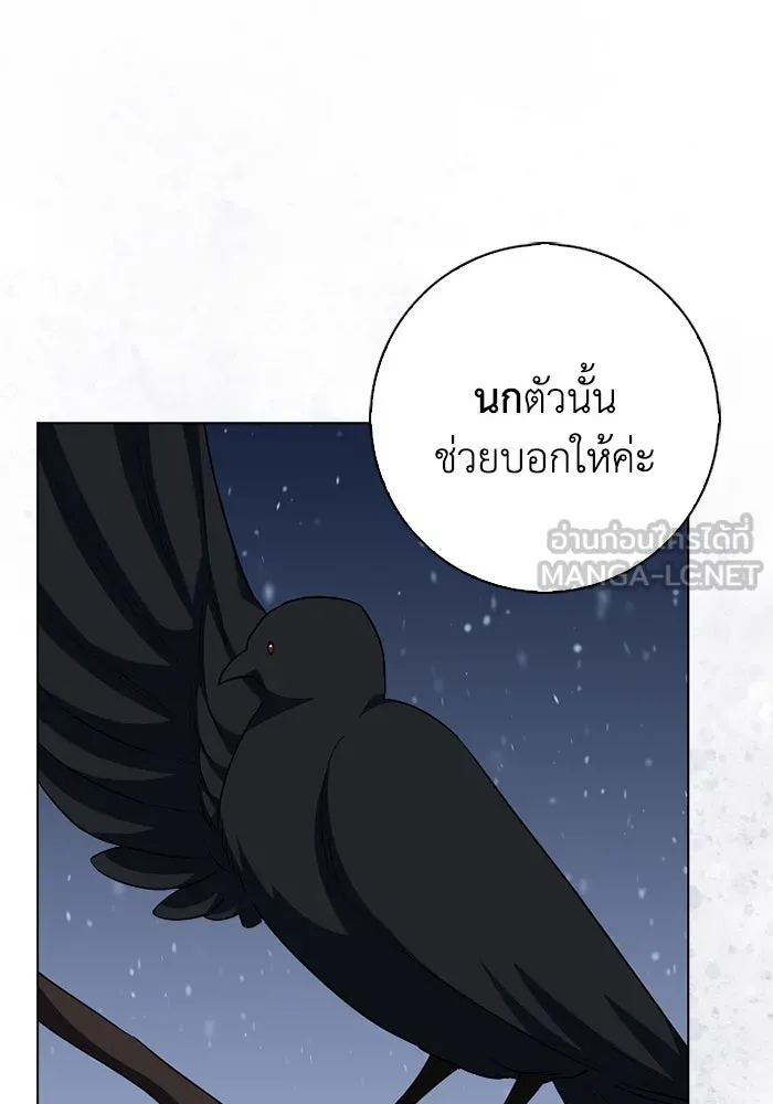 ฉันกลายเป็นแม่พระเอกนิยายจอมเสเพล ตอนที่ 69 รูปที่ 57