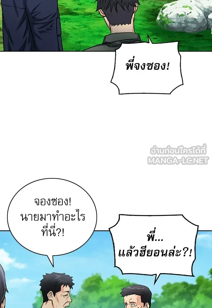 ดรูอิดแห่งสถานีโซล ตอนที่ 59 รูปที่ 69