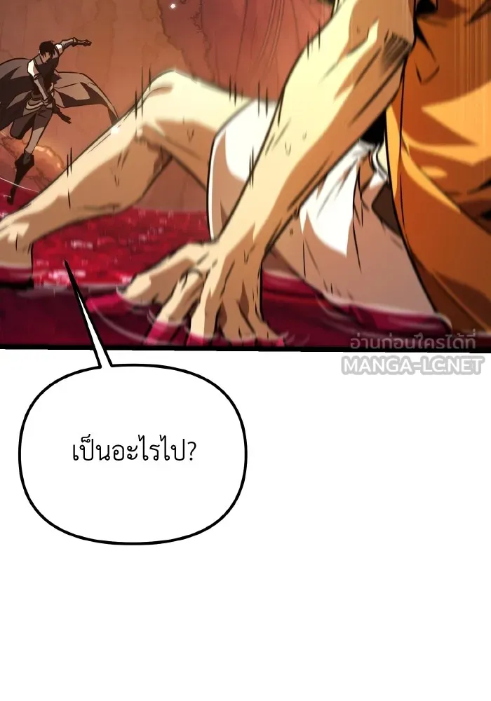 การแข่งขันของผู้เกิดใหม่ ตอนที่ 51 รูปที่ 102