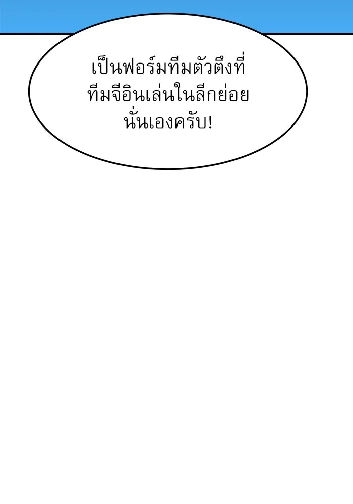 Double Click ตอนที่ 92 รูปที่ 100