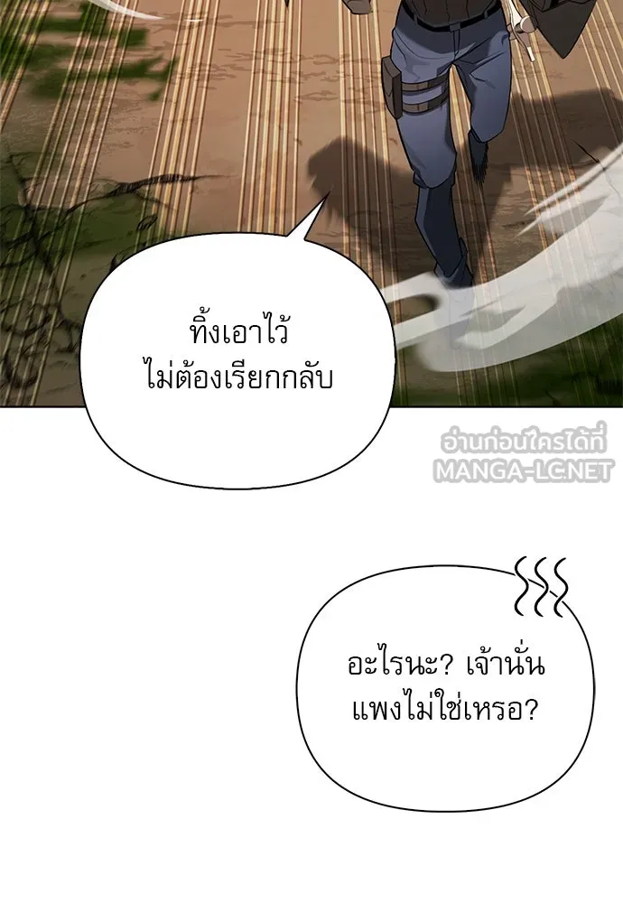 ชีวิตฮีลใจนายฮันเตอร์คลาส S ตอนที่ 1 รูปที่ 126