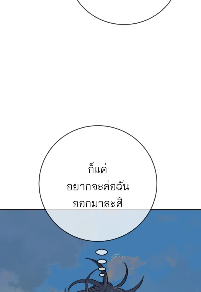 พริบตาเปลี่ยนโลก ตอนที่ 29 รูปที่ 38