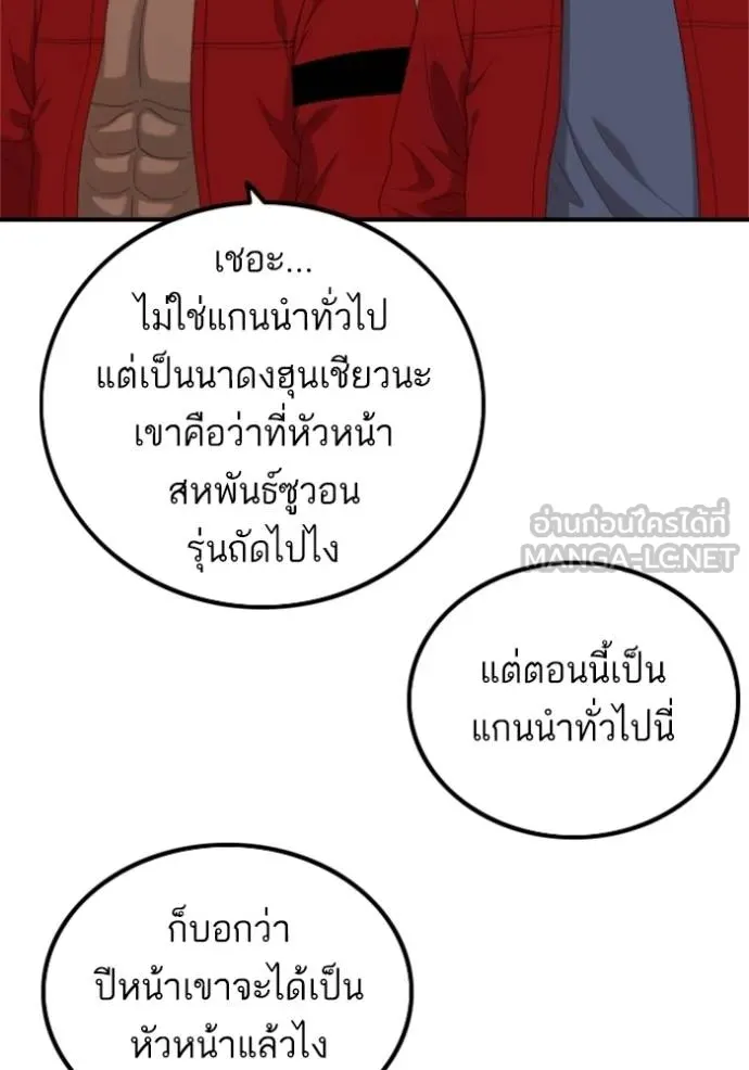 BAD GUY ตอนที่ 238 รูปที่ 14