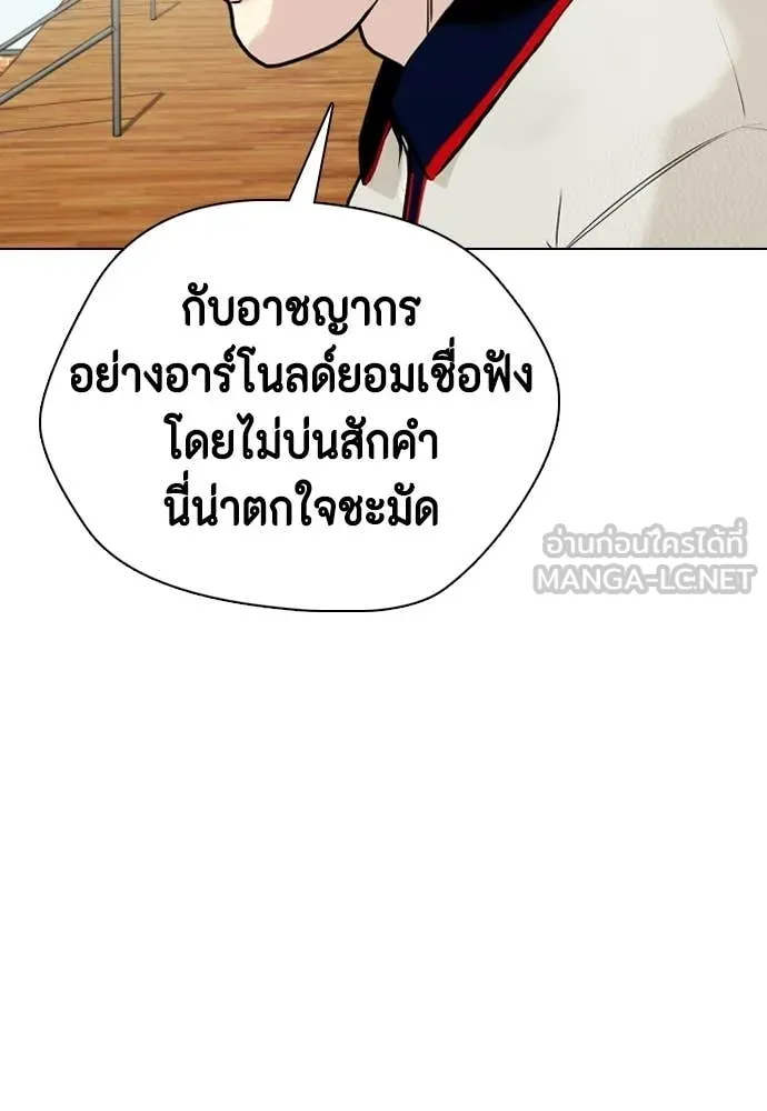 เลวฟาดเลว ตอนที่ 162 รูปที่ 139