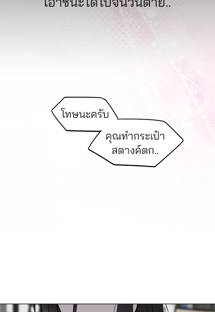 สวยเองนักเลงพอ ตอนที่ 26 รูปที่ 14