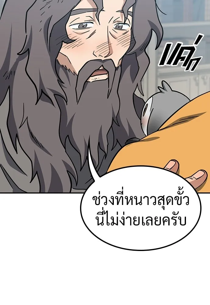 คลินิกสัตว์ต่างโลกของคิมโอจิน ตอนที่ 47 รูปที่ 38