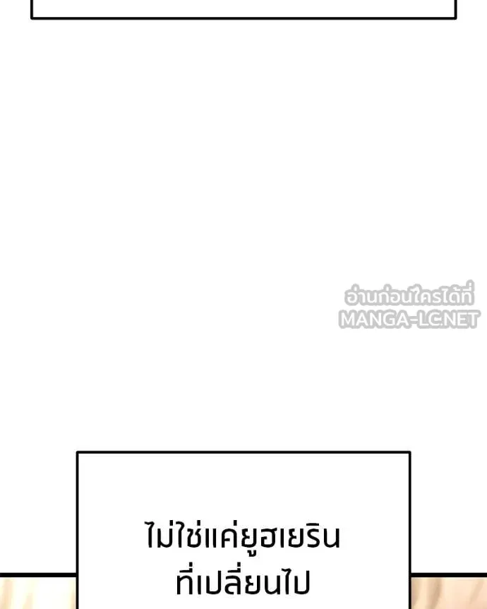โทษที พื้นที่นี้ ตอนที่ 53 รูปที่ 43