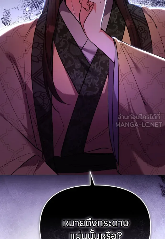 ข้าเนี่ยนะเป็นพระสนม ตอนที่ 120 ถึงอย่างนั้นก็รัก รูปที่ 42