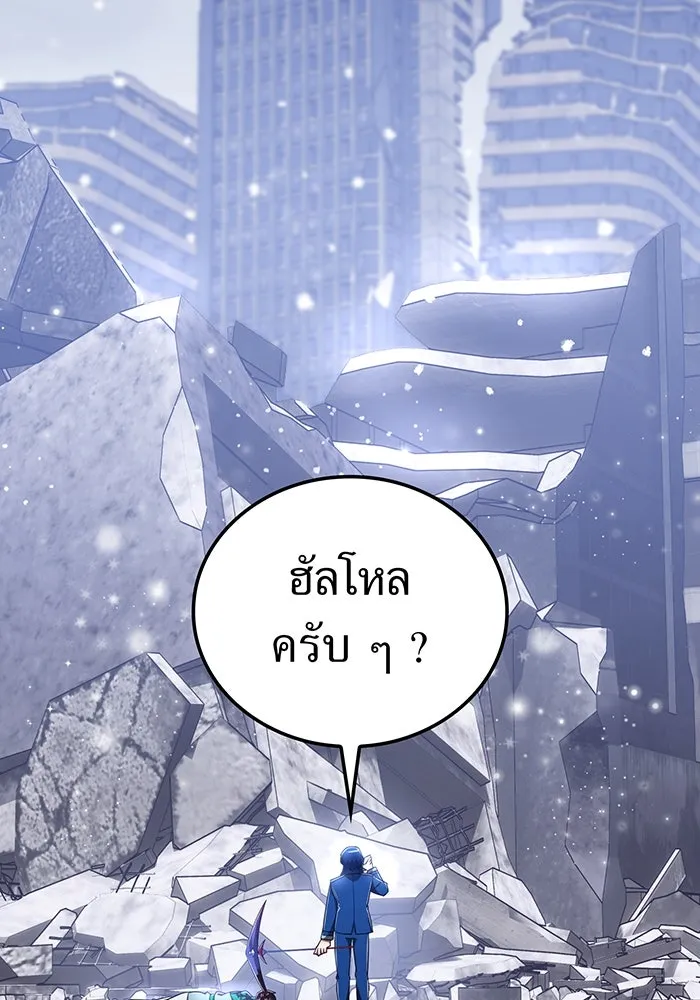 เพลเยอร์เลือดเทวะ ตอนที่ 111 การทักทายจากท่านประธาน รูปที่ 2