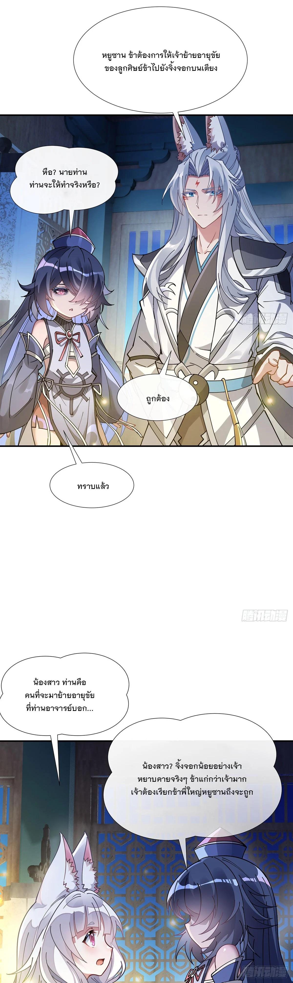 Manga-lc-com อ่านมังงะ อ่านการ์ตูน ออนไลน์ ฟรี My Female Disciples are all Future Masters of the Heavens ตอนที่ 1 2 3 4 5 6 7 8 9 10 11 12 13 14 ฟรี ไม่มีโฆษณา Manga-lc - อ่าน มังงะ อ่าน การ์ตูน ออนไลน์ อ่านมังงะ ฟรี